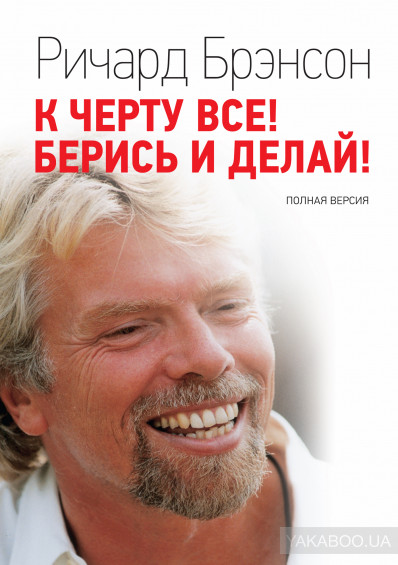 Screw It, Let's Do It!